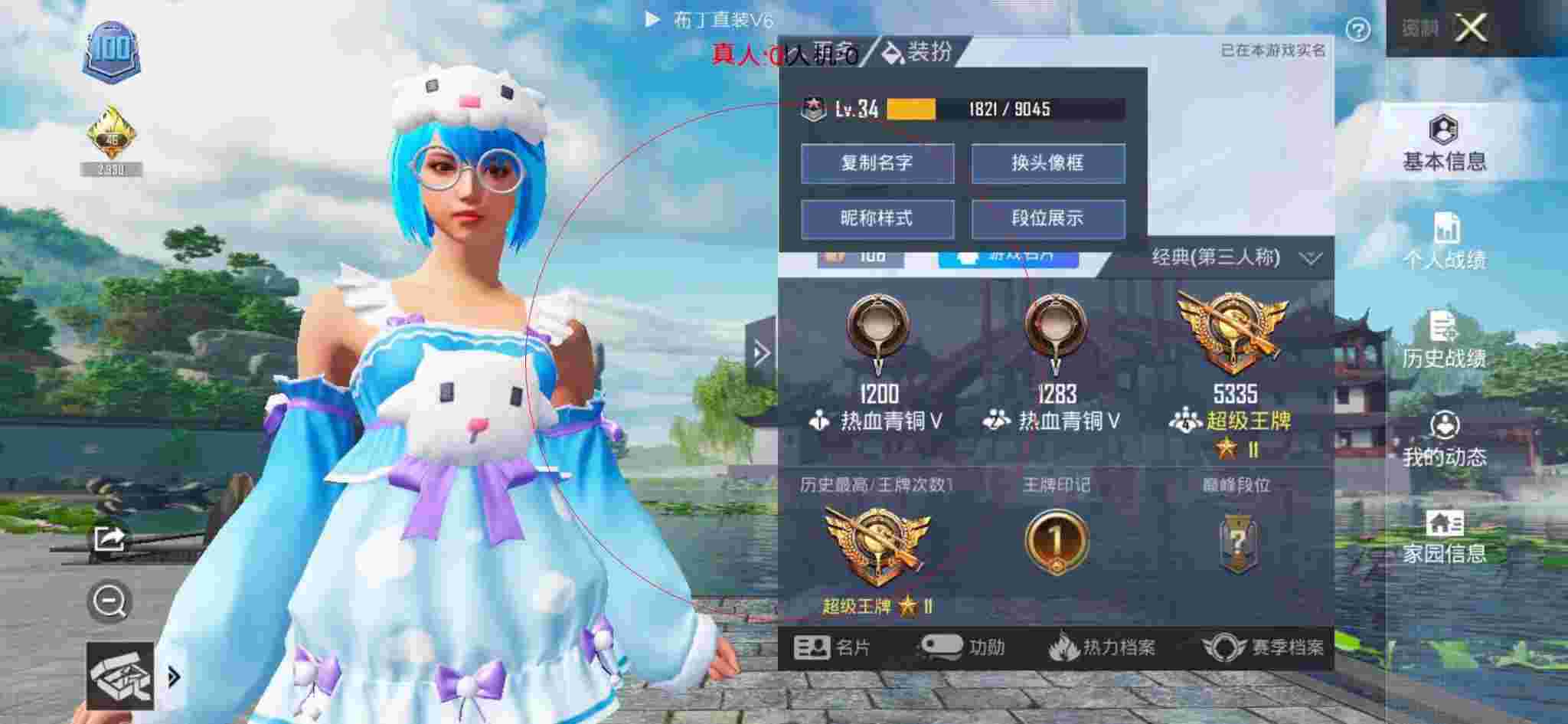和平精英布丁直装透视 - 和平精英锁头辅助器免费下载链接辅助预览图